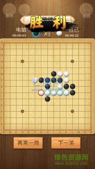 五子棋传奇