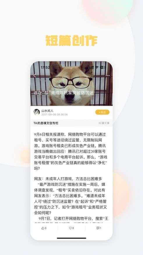 懒熊阅读