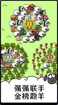 羊了个羊2023兔年新春版