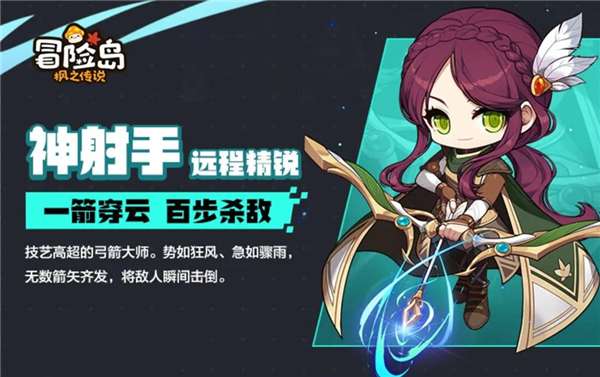 冒险岛枫之传说神射手技能怎么加点冒险岛枫之传说神射手技能加点推荐