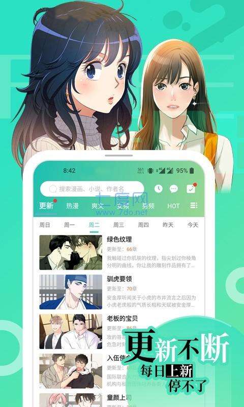 画涯漫画无删减