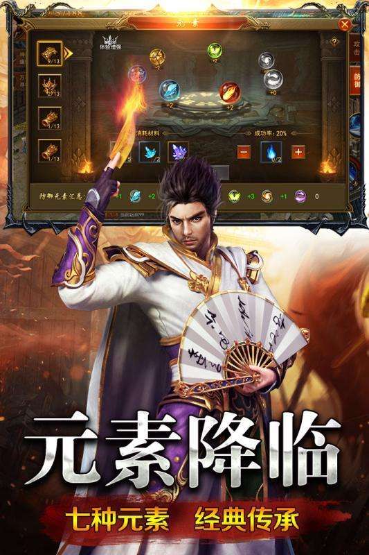 传奇合击鉴定版