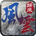 风云归来手游官网版 v1.4.102