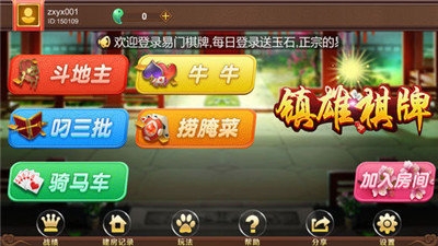 高登棋牌ly79