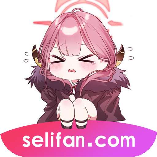 selifan漫画