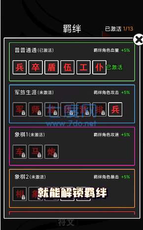 汉字攻防战游戏破解版内置菜单