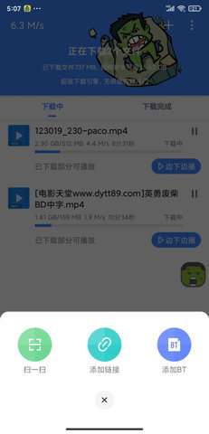 浩克下载 app会员版