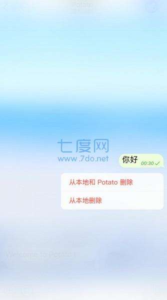 土豆社交potato手机