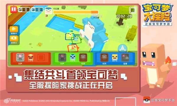 宝可梦大探险qq版