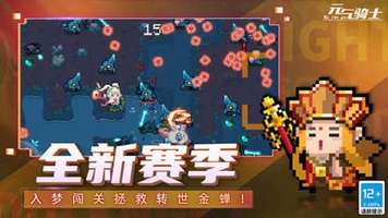 元气骑士5.03全无限