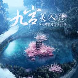 风华重置九宫美人传内购完整版
