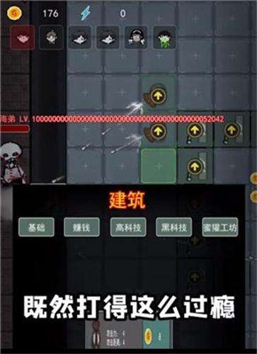 猛鬼宿舍光速射击版