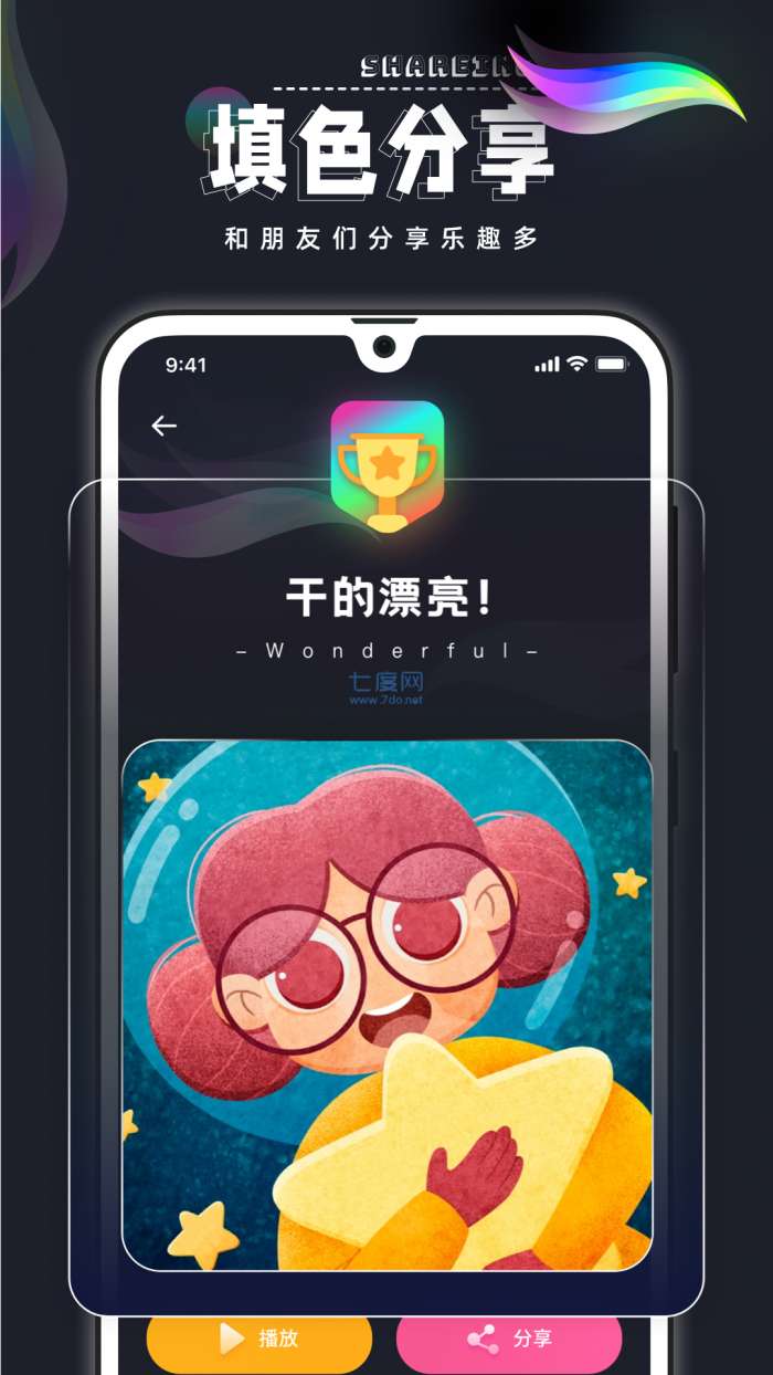 procreate绘画软件