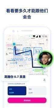 zenly官网版