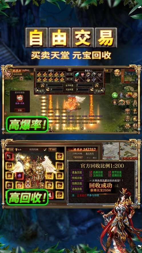 九剑封天传奇150升级版