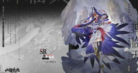 山海镜花公测ssr推荐最新