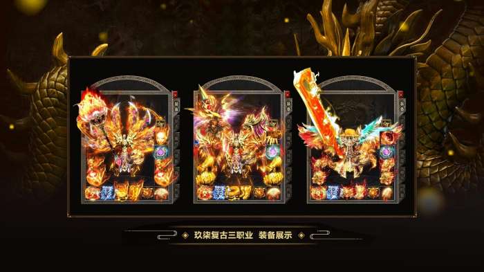 玖柒复古三职业