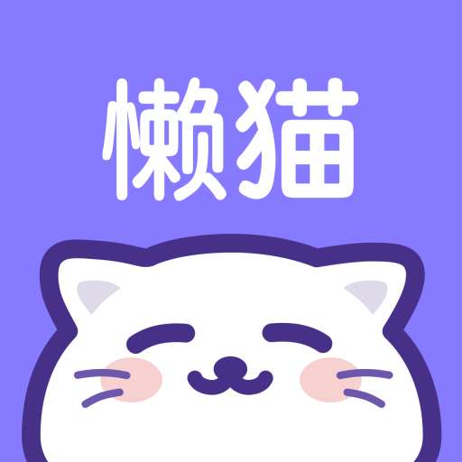 懒猫星球语音