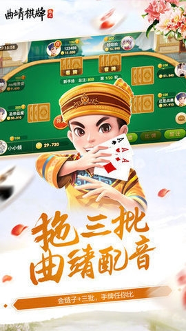 七星棋牌娱乐手游