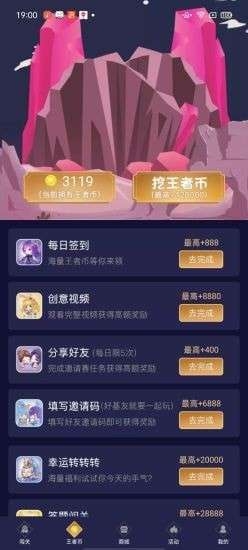 换肤助手最新版