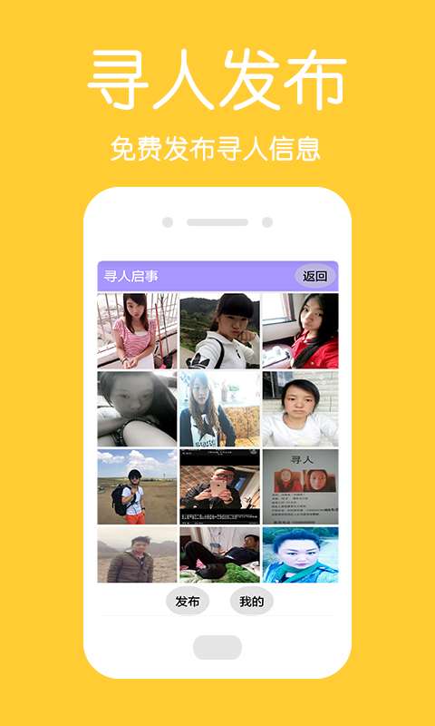中国手机定位 免费版
