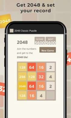 超级2048