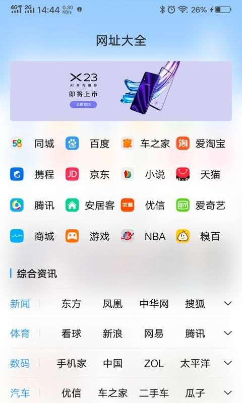 vivo浏览器2021最新版