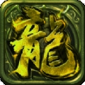 火龙千倍速手游官方版 v1.0.1