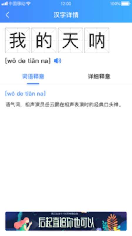 新汉语字典