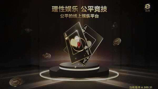 龙八国际棋牌