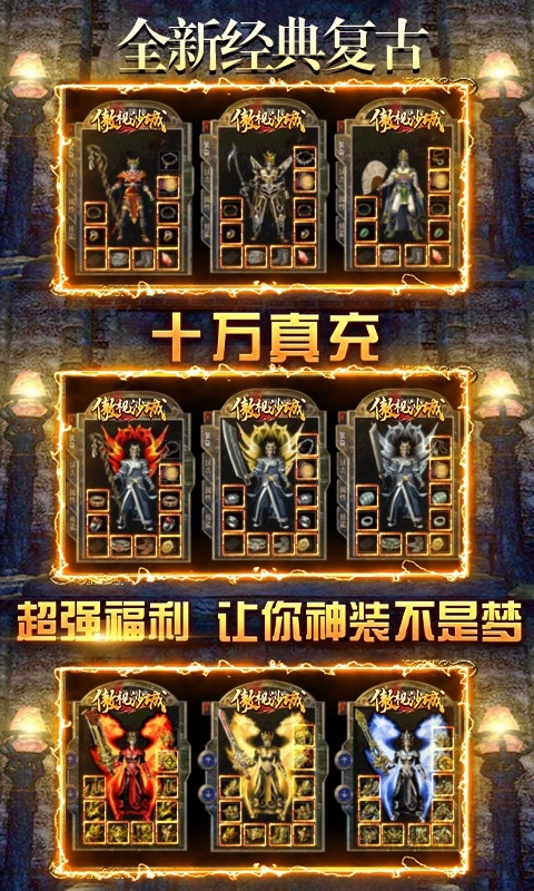 虫族入侵传奇手游官网版 v1.0