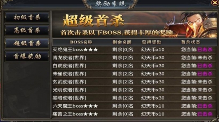 幻天传奇单职业游戏官方正版 v1.1.0