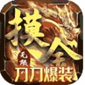 九珑诀摸金传奇手游官方版 v1.0.0