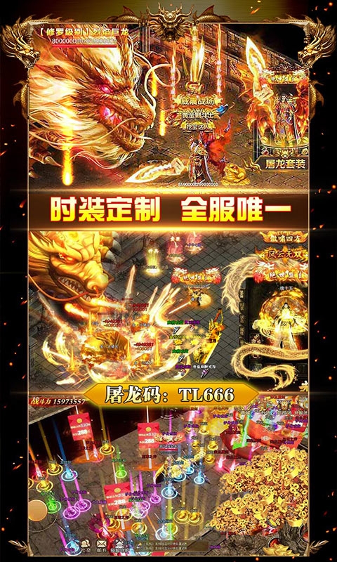 外道魔像传奇手游官网版 v1.0