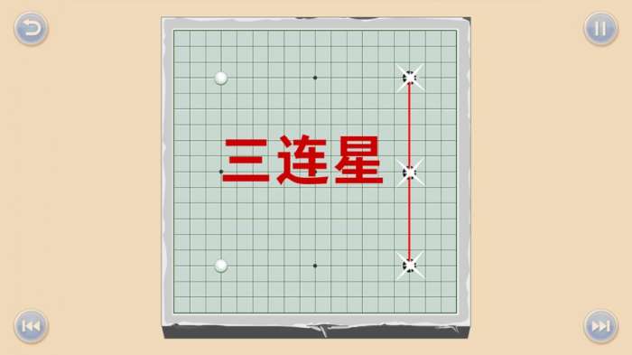 少儿围棋教学系列第十六课