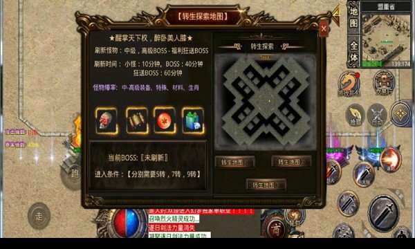 复古传奇合击1.70官方版