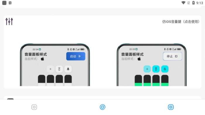 主题库 安卓仿苹果