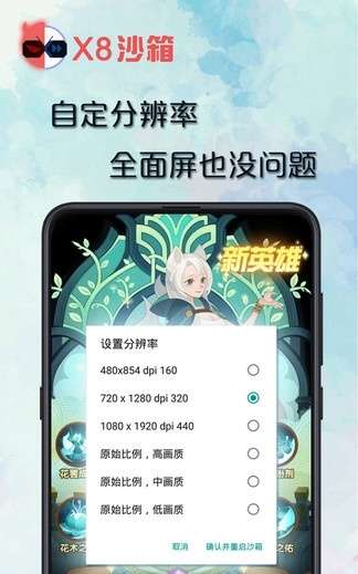 x8沙箱虚拟机