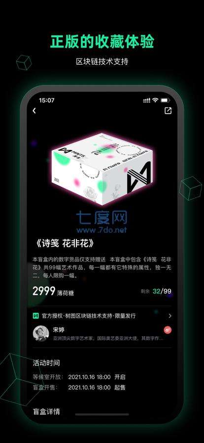 东方易犬数字藏品