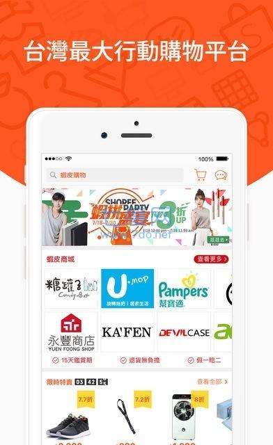 shopee虾皮