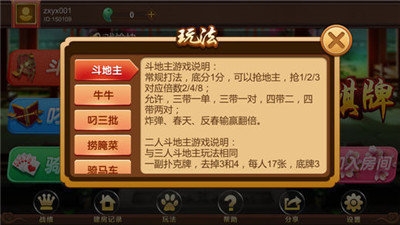 高登棋牌ly79