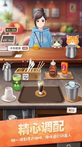 猫语咖啡店游戏