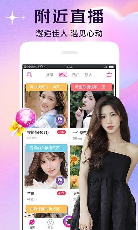 星光直播旧版截图1