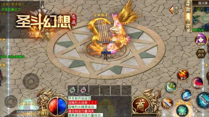 龙威圣斗传奇幻想