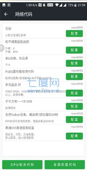 画质阁120帧vivo