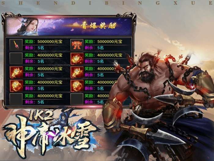 1K2神帝冰雪新版