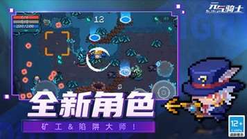 元气骑士5.03全无限