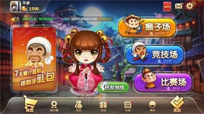公社斗地主手机版