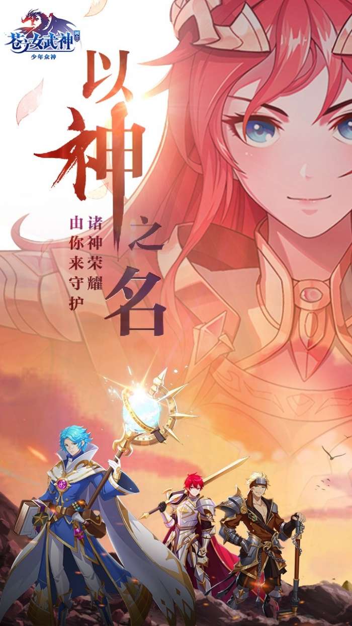 苍之女武神(送代金券直充)