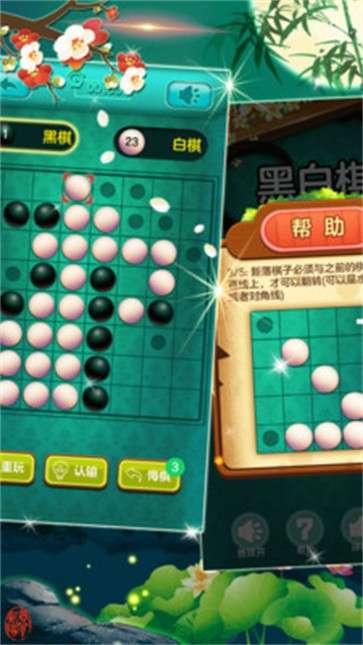 黑白棋大战